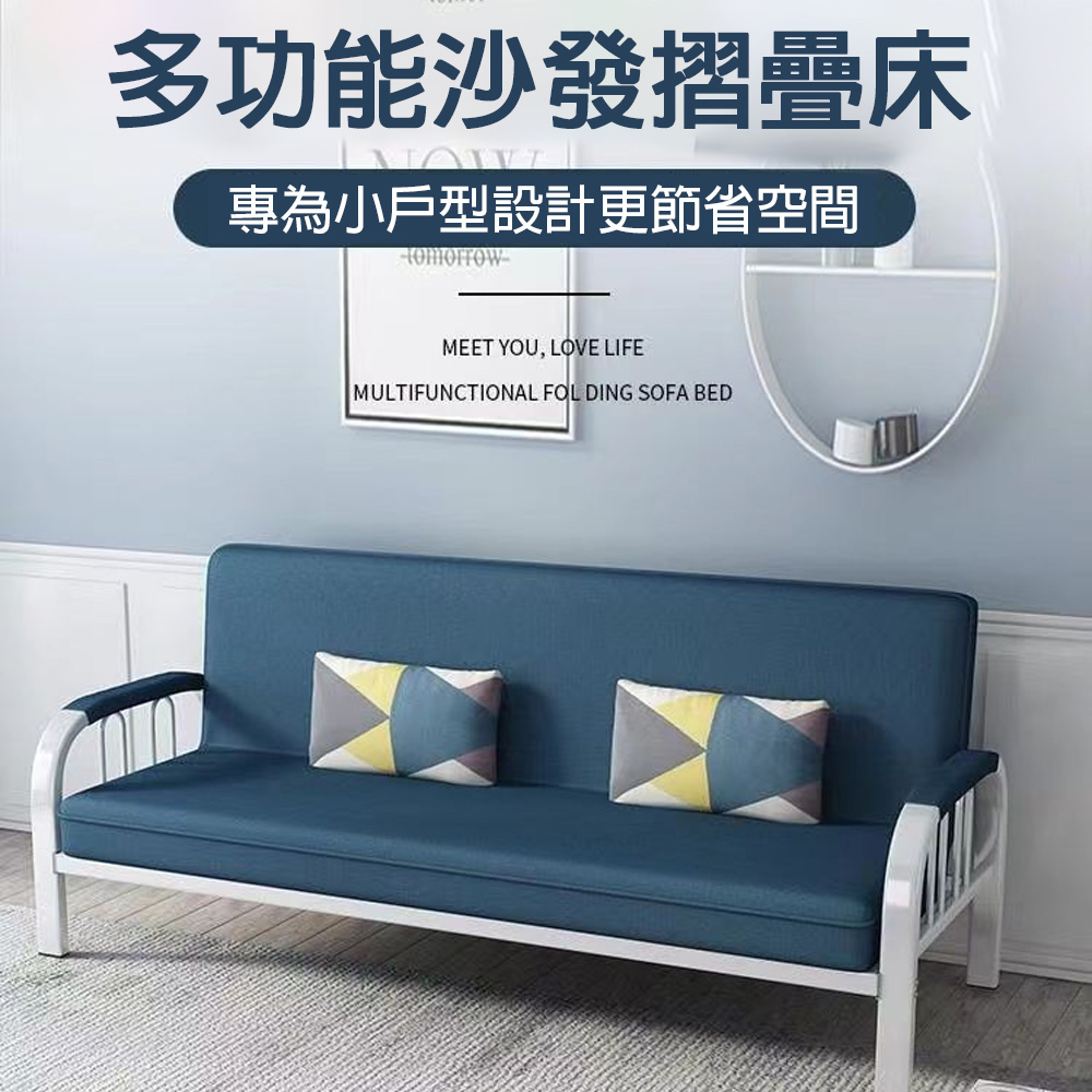 木鈺堂 多功能摺疊沙發床 1.3米(沙發/懶人沙發床/可躺可