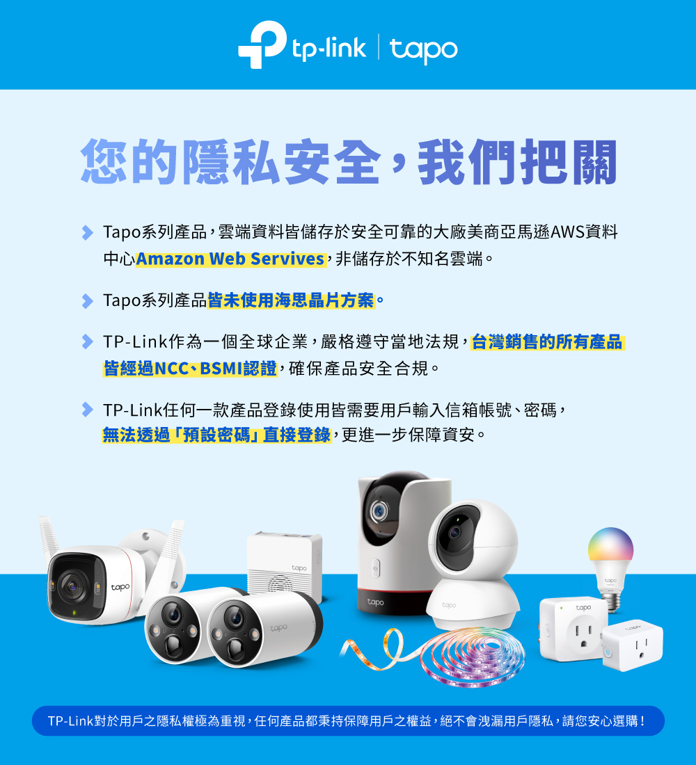 (256G記憶卡組) TP-Link Tapo C500 1