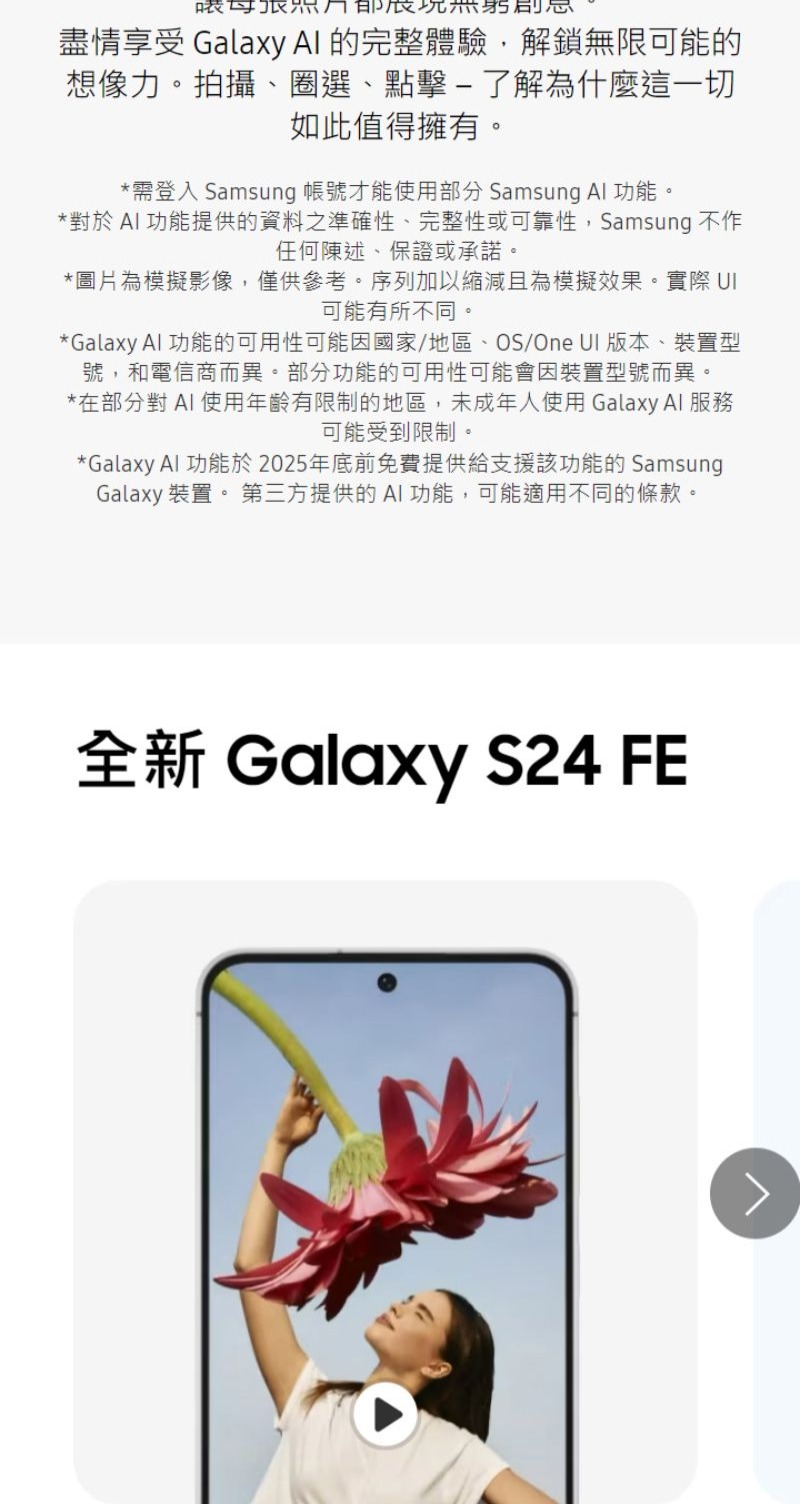 Galaxy Al 功能的可用性可能因國家地區、OSOne UI 版本、裝置型