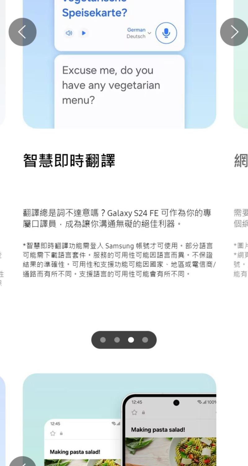 智慧即時翻譯功能需登入 Samsung 帳號才可使用。部分語言