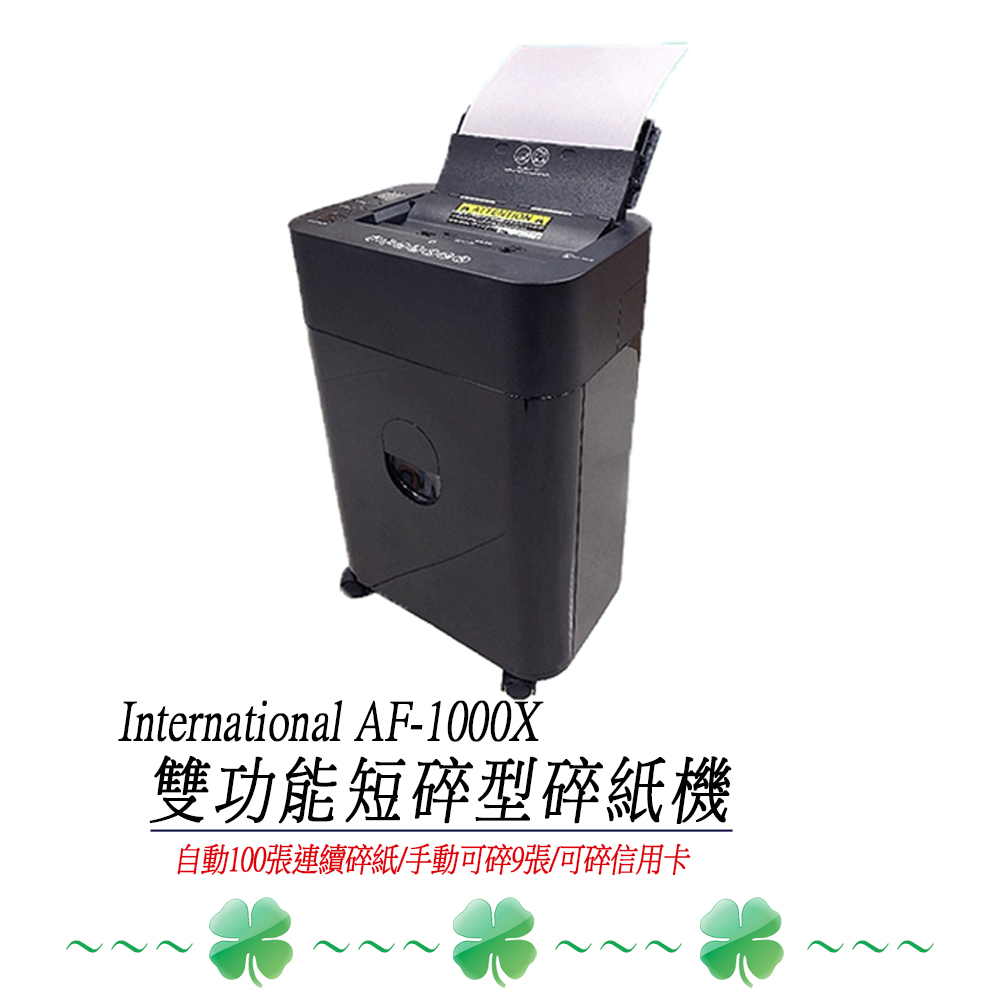 International AF-1000X 自動手動雙功能
