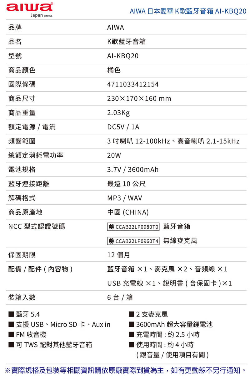 實際規格及包裝等相關資訊請依原廠實際到貨為主,如有更動恕不另行通知