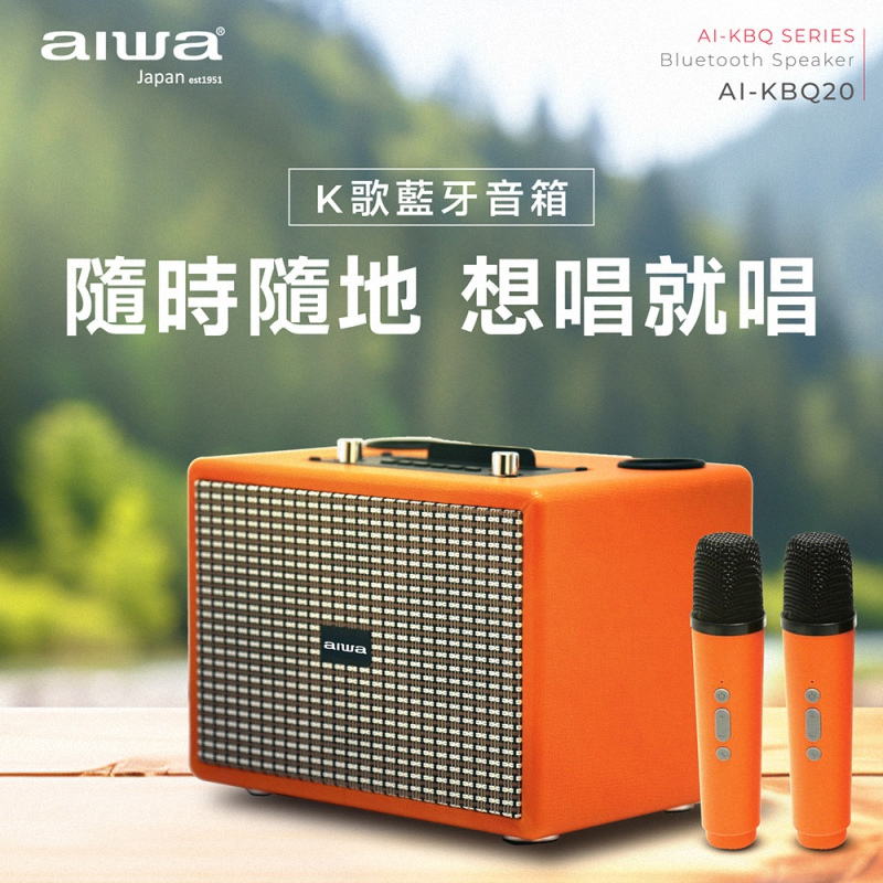 K歌藍牙音箱 隨時隨地 想唱就唱 
