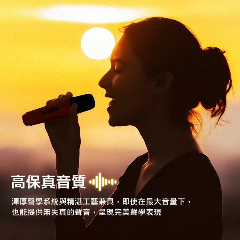高保真音質 渾厚聲學系統與精湛工藝兼具,即使在最大音量下, 也能提供無失真的聲音,呈現完美聲學表現 