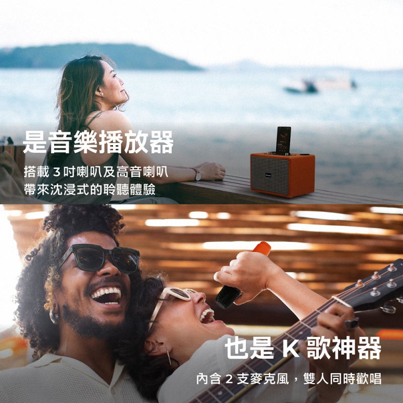 是音樂播放器 搭載3吋喇叭及高音喇叭 帶來沈浸式的聆聽體驗 也是K歌神器 內含2支麥克風,雙人同時歡唱 