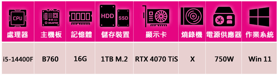 微星平台 i5十核RTX 4070 Ti S-16G Win