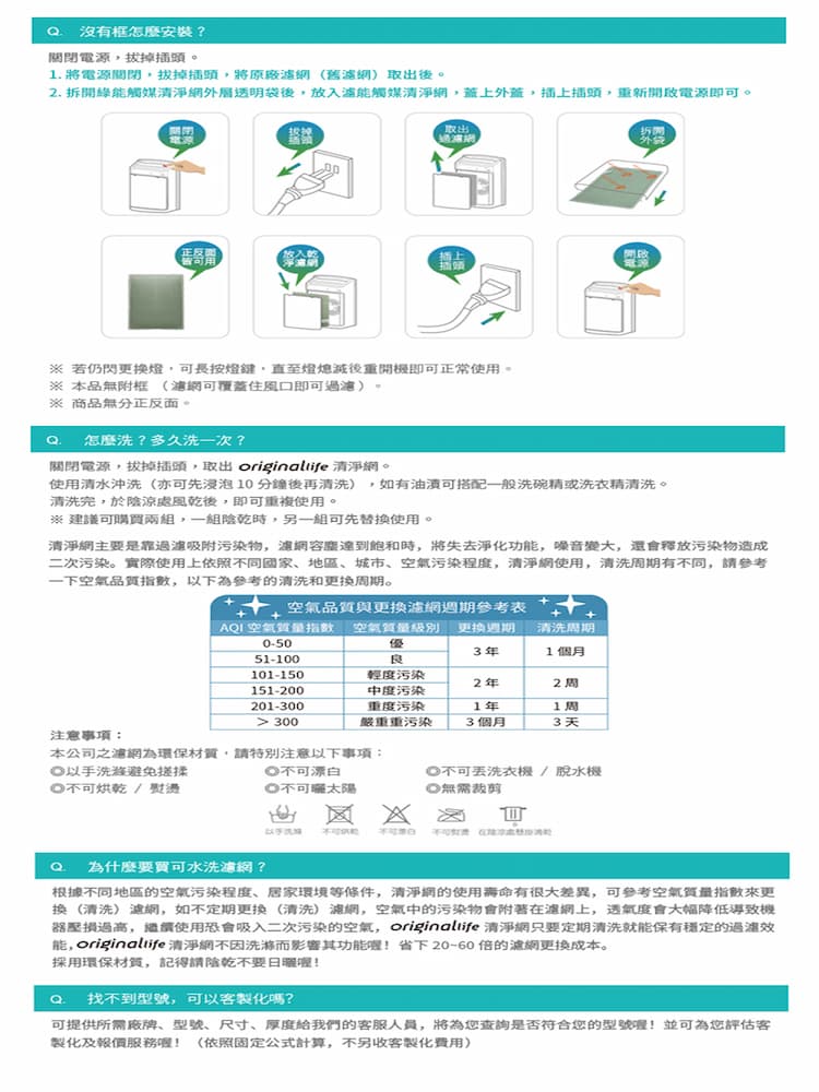 OriginalLife 3入組 長效可水洗★空氣清淨機濾網