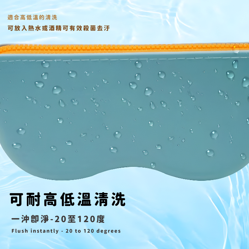 適合高低溫的清洗 可放入熱水或酒精可有效殺菌去汙 可耐高低溫清洗 一沖卽淨20至120度 