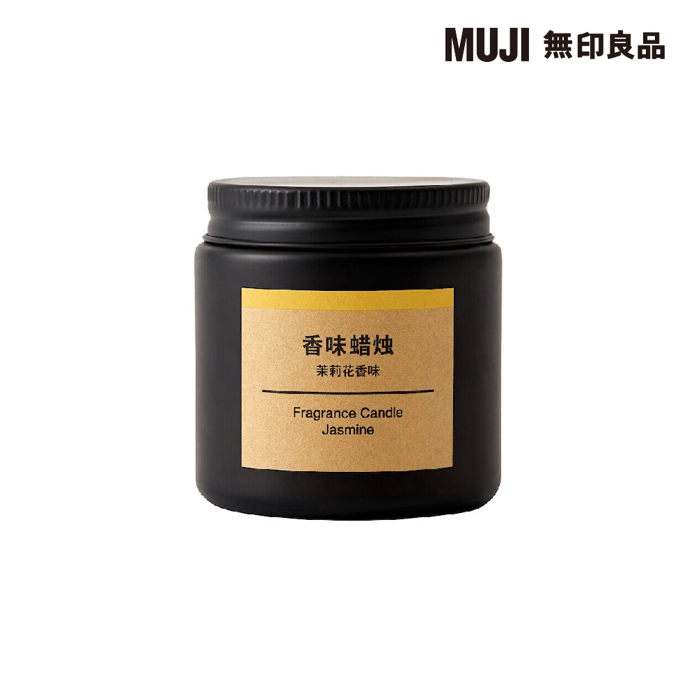 香味蜡烛 茉莉花香味 MUJI 無印良品 