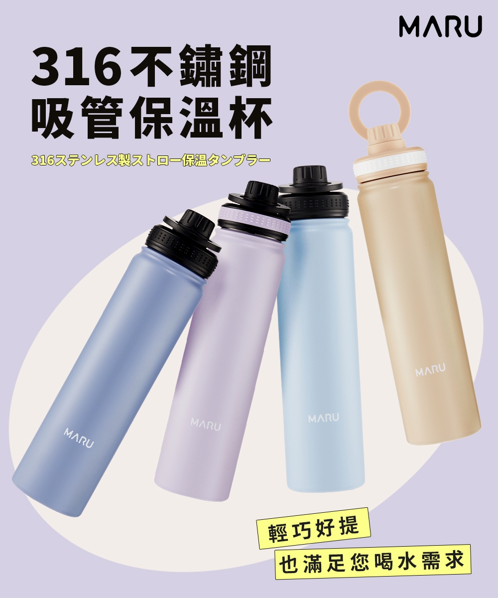 316不鏽鋼 吸管保溫杯 31675917製上回一保温多2550 輕巧好提 也滿足您喝水需求