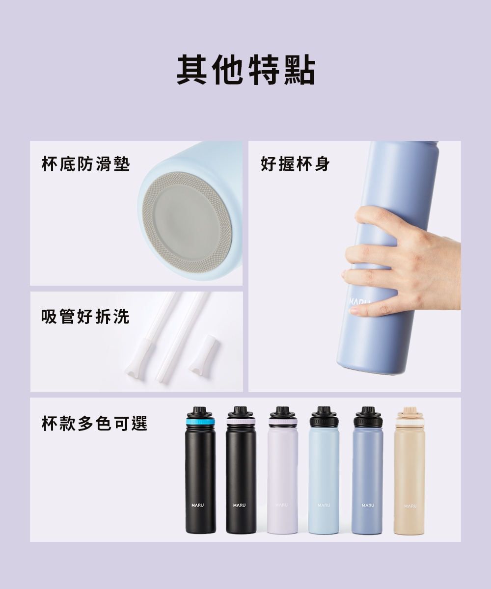 其他特點 杯底防滑墊 好握杯身 吸管好拆洗 杯款多色可選