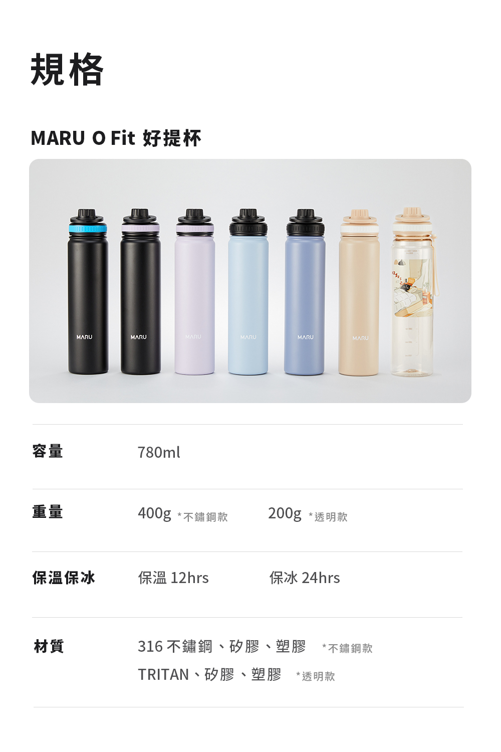316不鏽鋼、矽膠、塑膠 不鏽鋼款