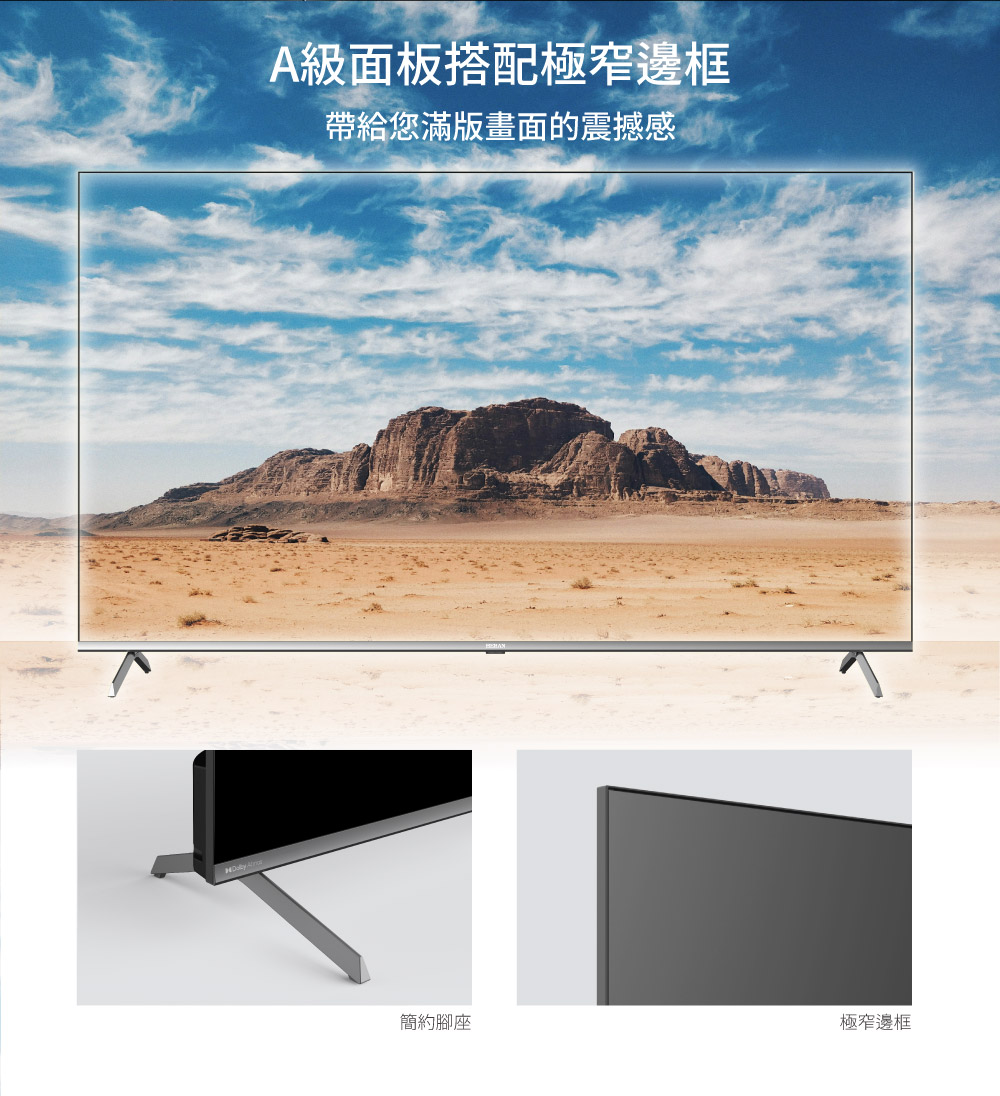 HERAN禾聯 HX-43UM330F - 詳情17