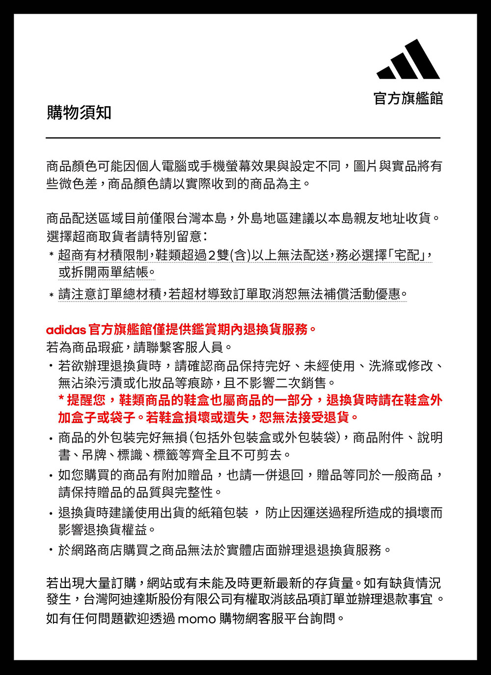 ç¼ç,å°ç£é¿è¿ªéæ¯è¡ä»½æéå¬å¸ææ¬åæ¶è©²åé è¨å®ä¸¦è¾¦çéæ¬¾äºå®ã