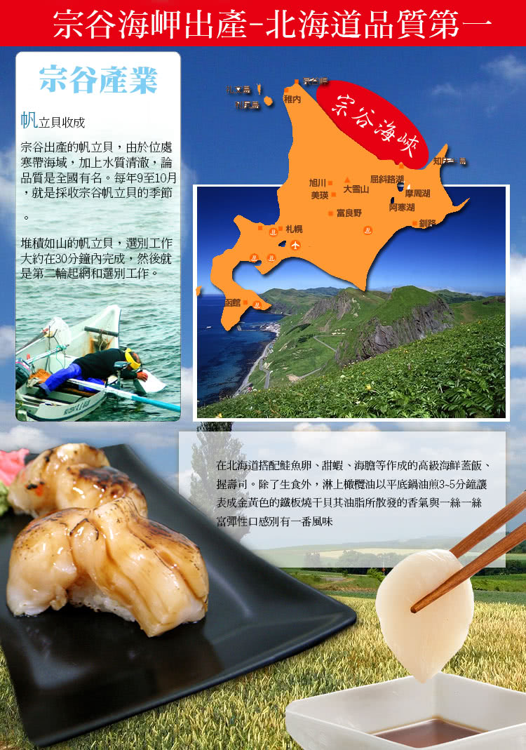 在北海道搭配鮭魚卵、甜蝦、海膽等作成的高級海鮮蓋飯、