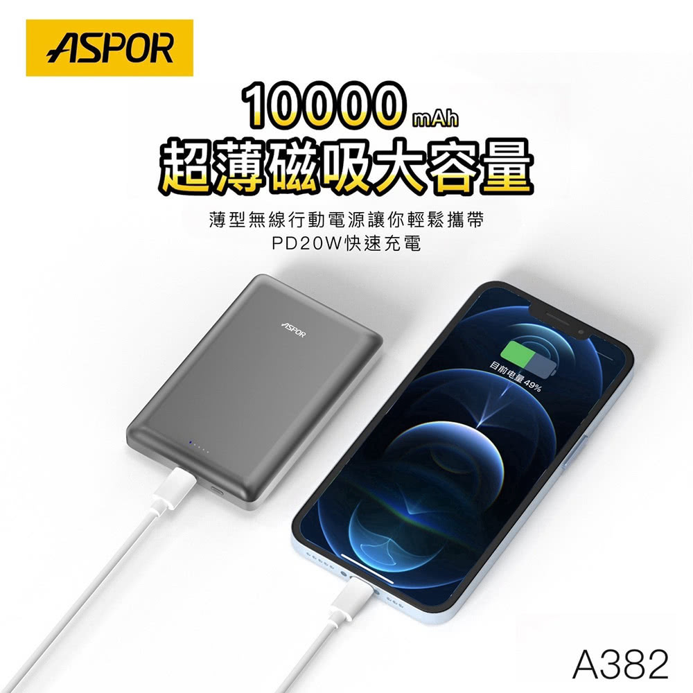超薄磁吸大容量 薄型無線行動電源讓你輕鬆攜帶 PD20W快速充電 目前电量49%