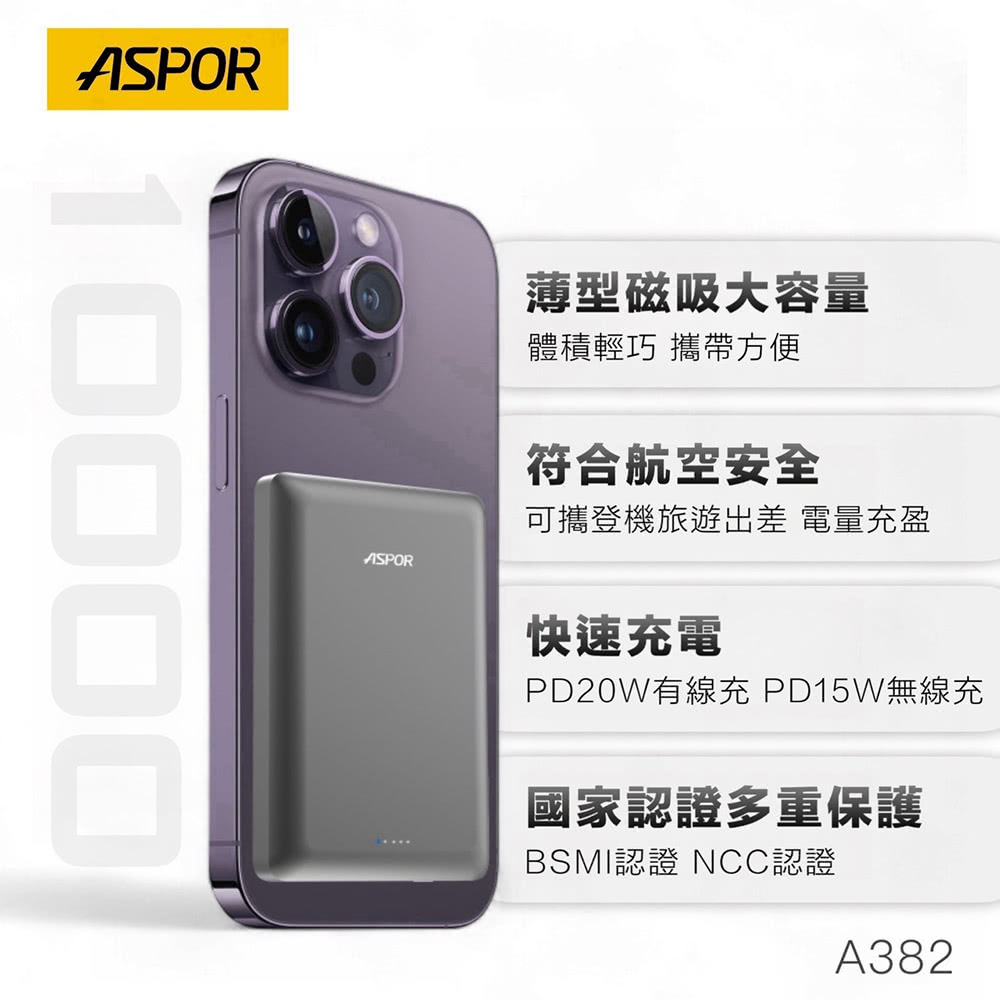 PD20W有線充 PD15W無線充