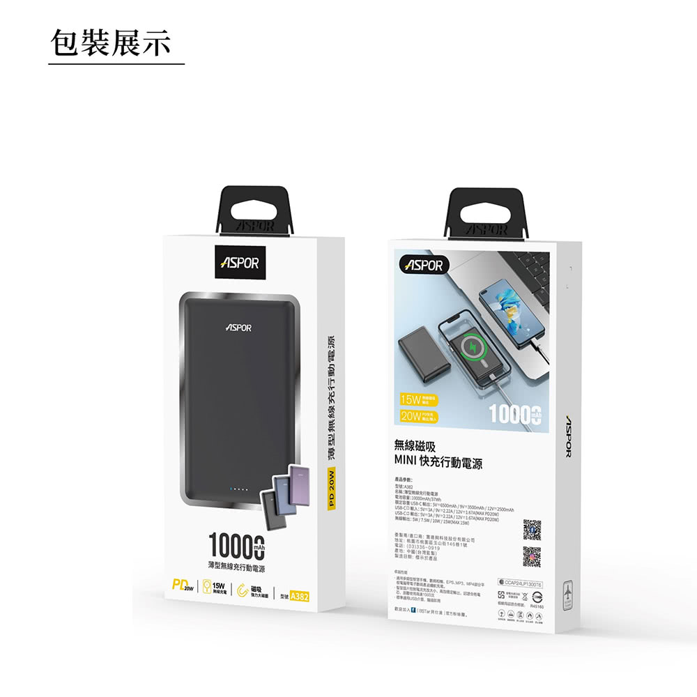 PD 20W 薄型無線充行動電源