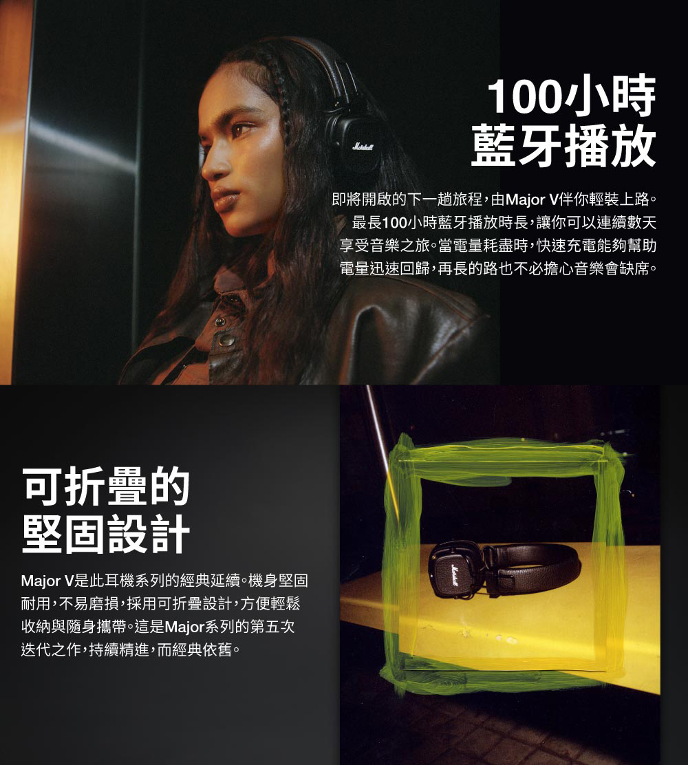 即將開啟的下一趟旅程,由Major V伴你輕裝上路。