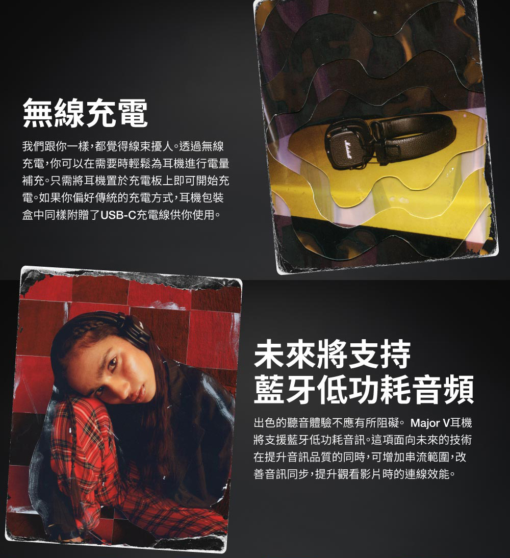 出色的聽音體驗不應有所阻礙。Major V耳機