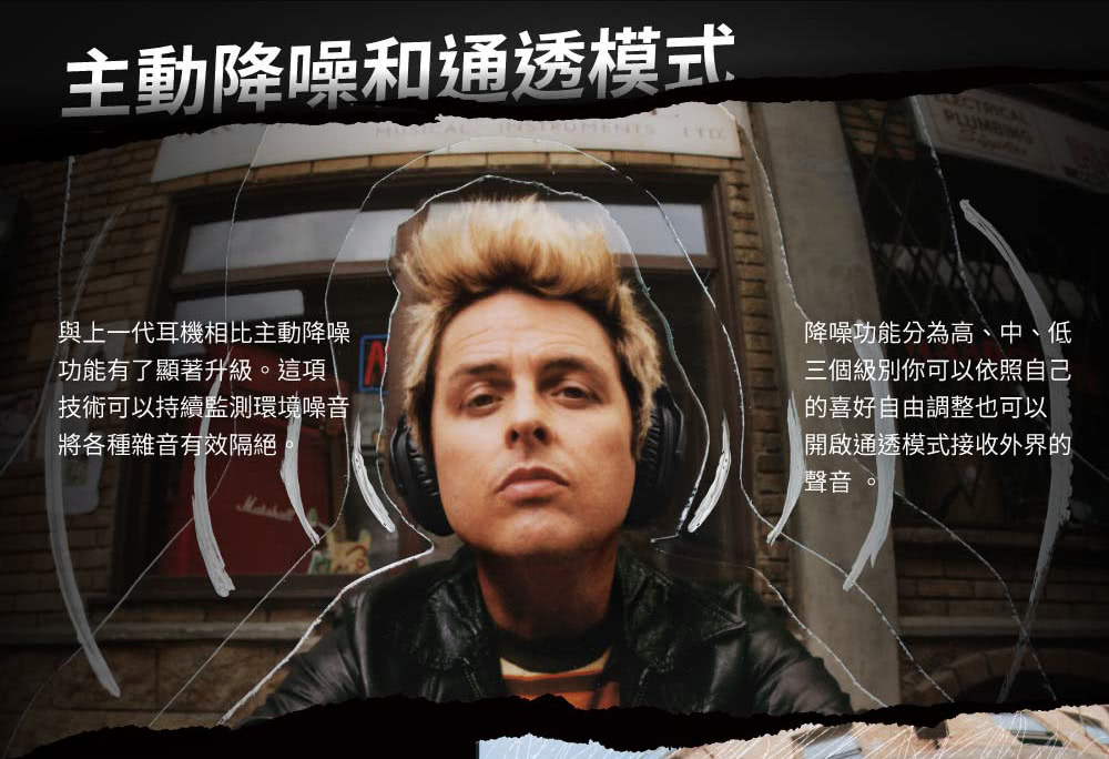 與上一代耳機相比主動降噪