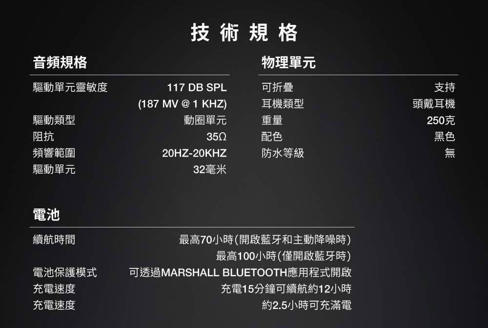 可透過MARSHALL BLUETOOTH應用程式開啟