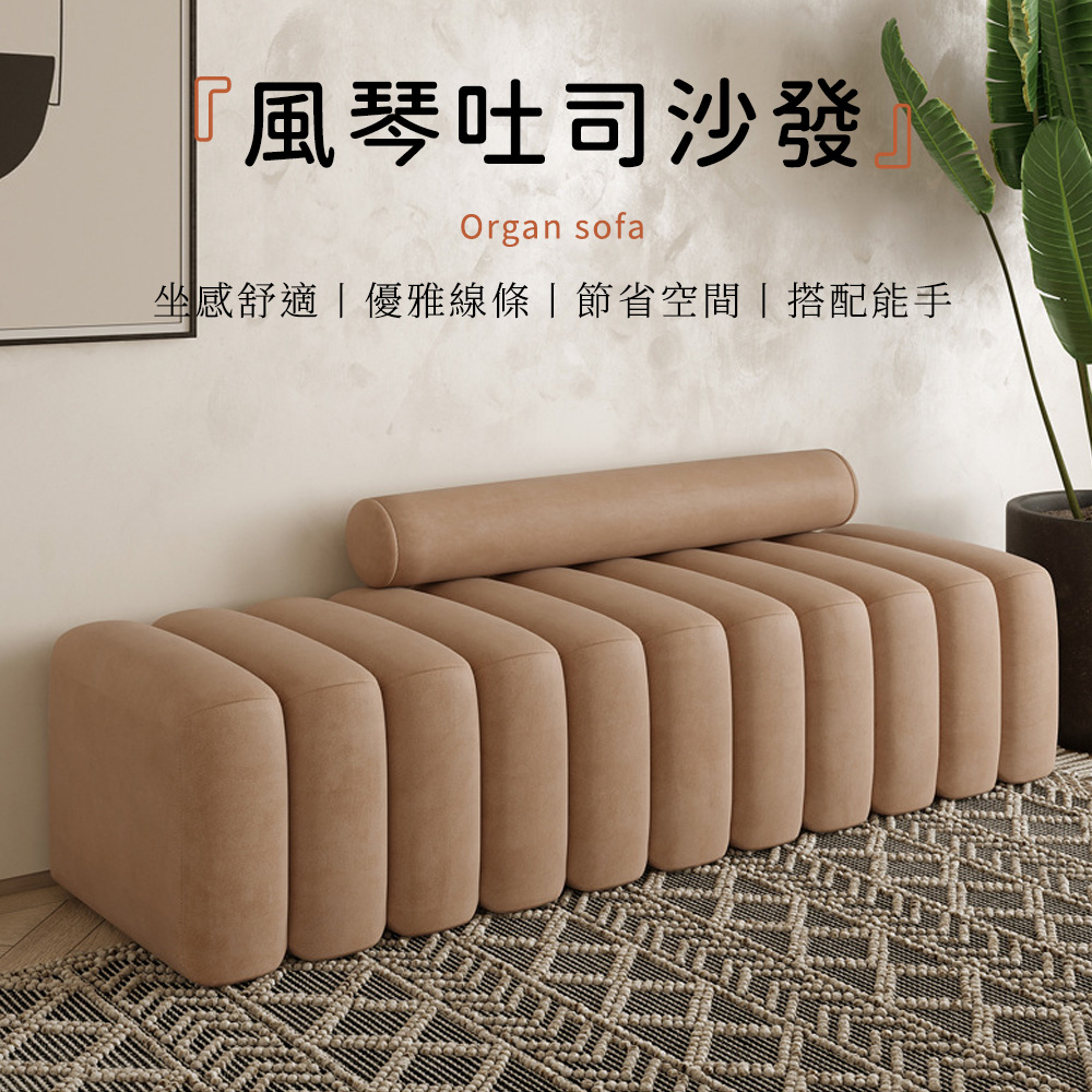 OSLE 歐適樂 吐司造型軟包長凳(吐司沙發)好評推薦