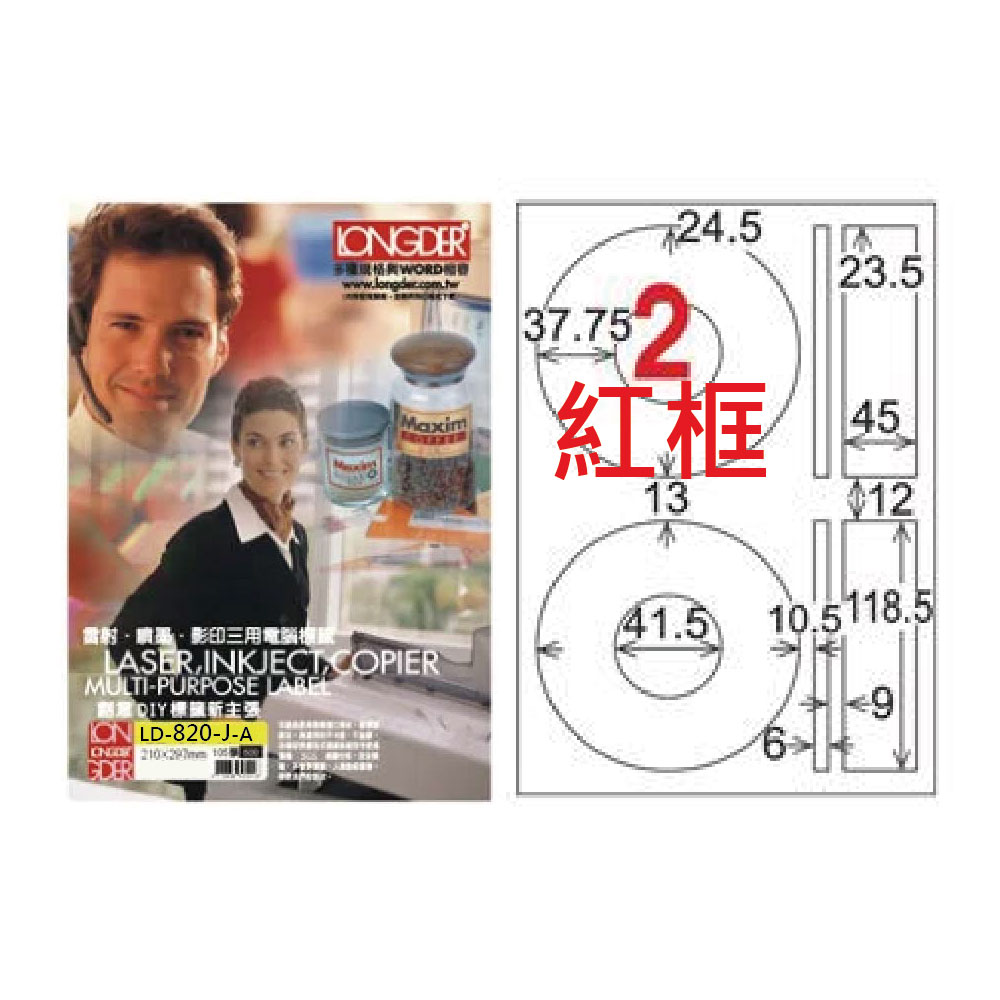三项规格術WORDSE 雷射、噴墨彭印三用電腦推床 開業DIY標风新主張 紅框 