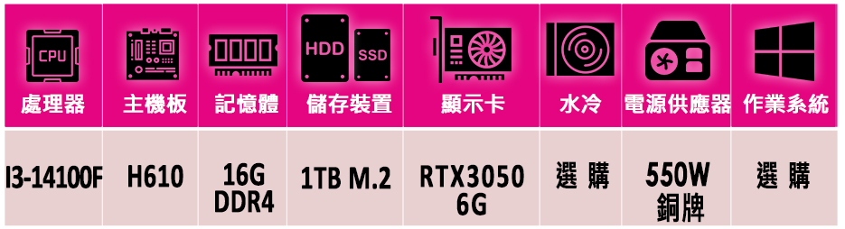 華碩平台 i3四核 DUAL RTX3050 O6G{棄天帝