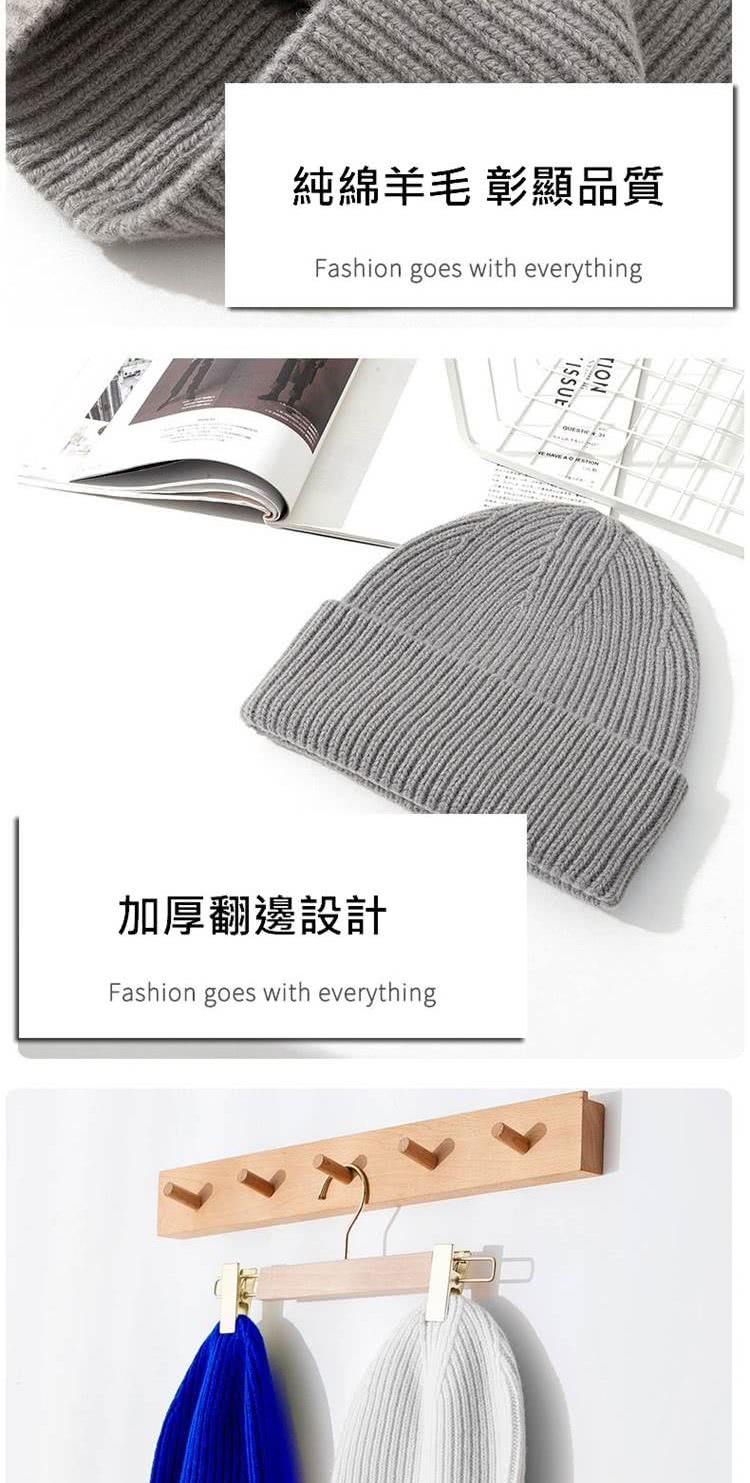 純綿羊毛 彰顯品質 加厚翻邊設計 