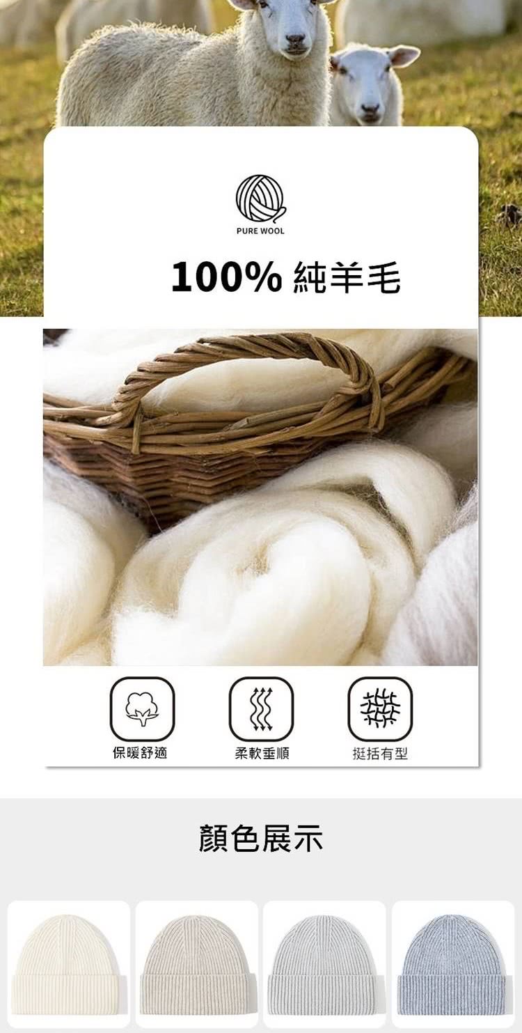 100% 純羊毛 保暖舒適 柔軟順 挺括有型 顏色展示 