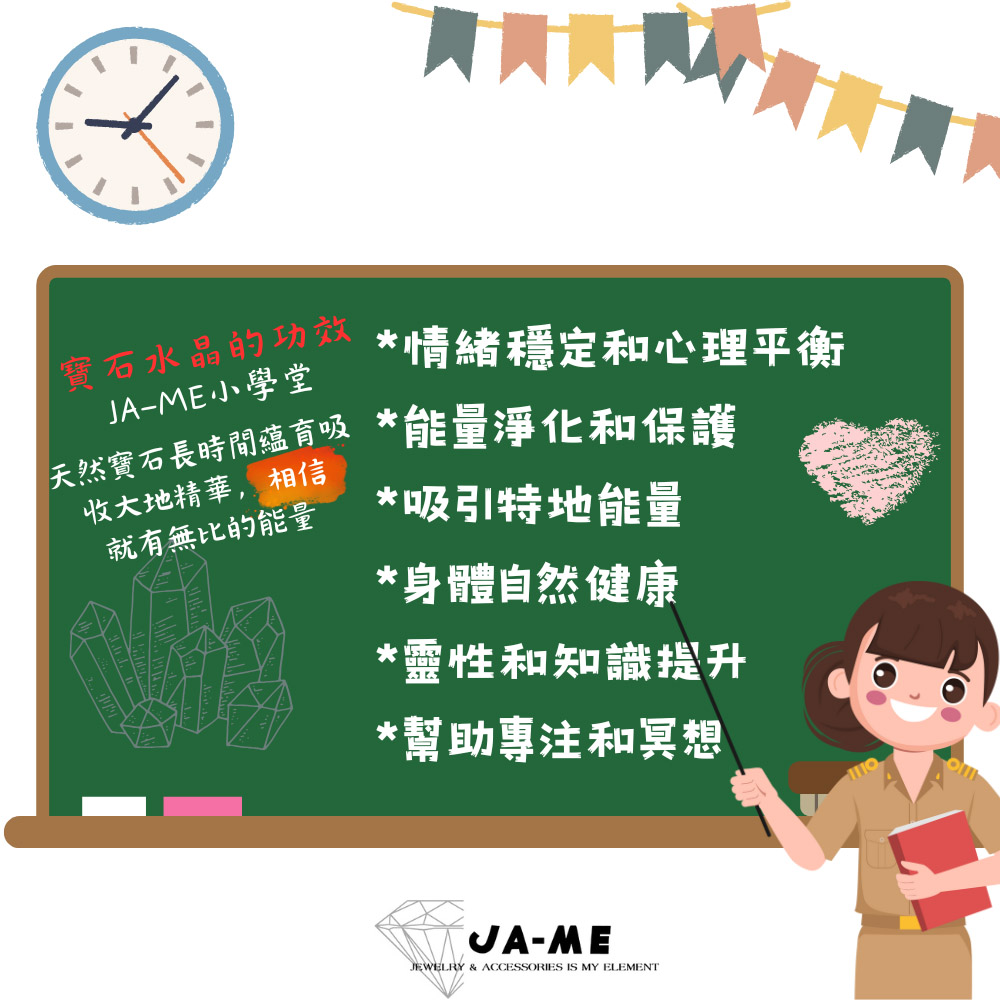 1 天然寶石長時間蕴育吸 能量淨化和保護