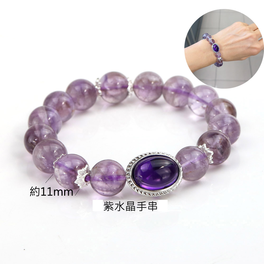 約11mm 紫水晶手串 