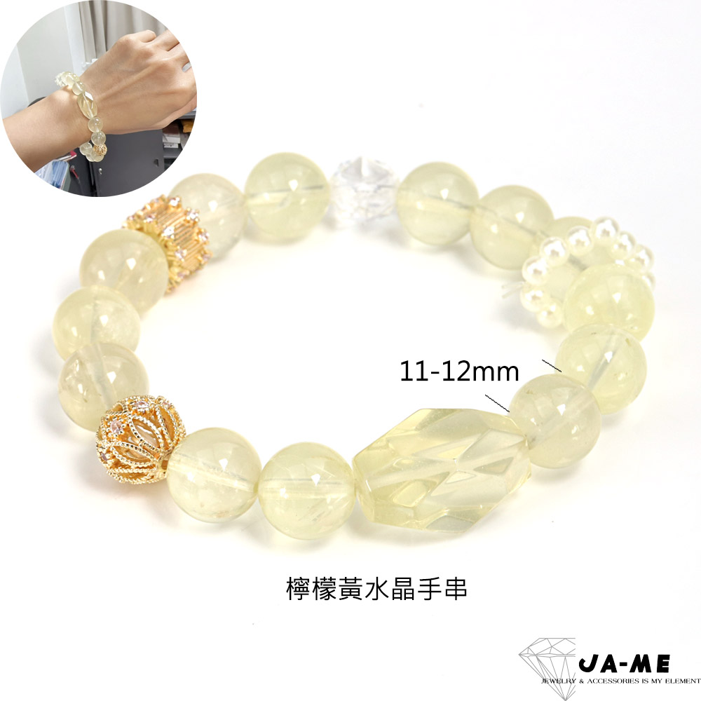 檸檬黃水晶手串 