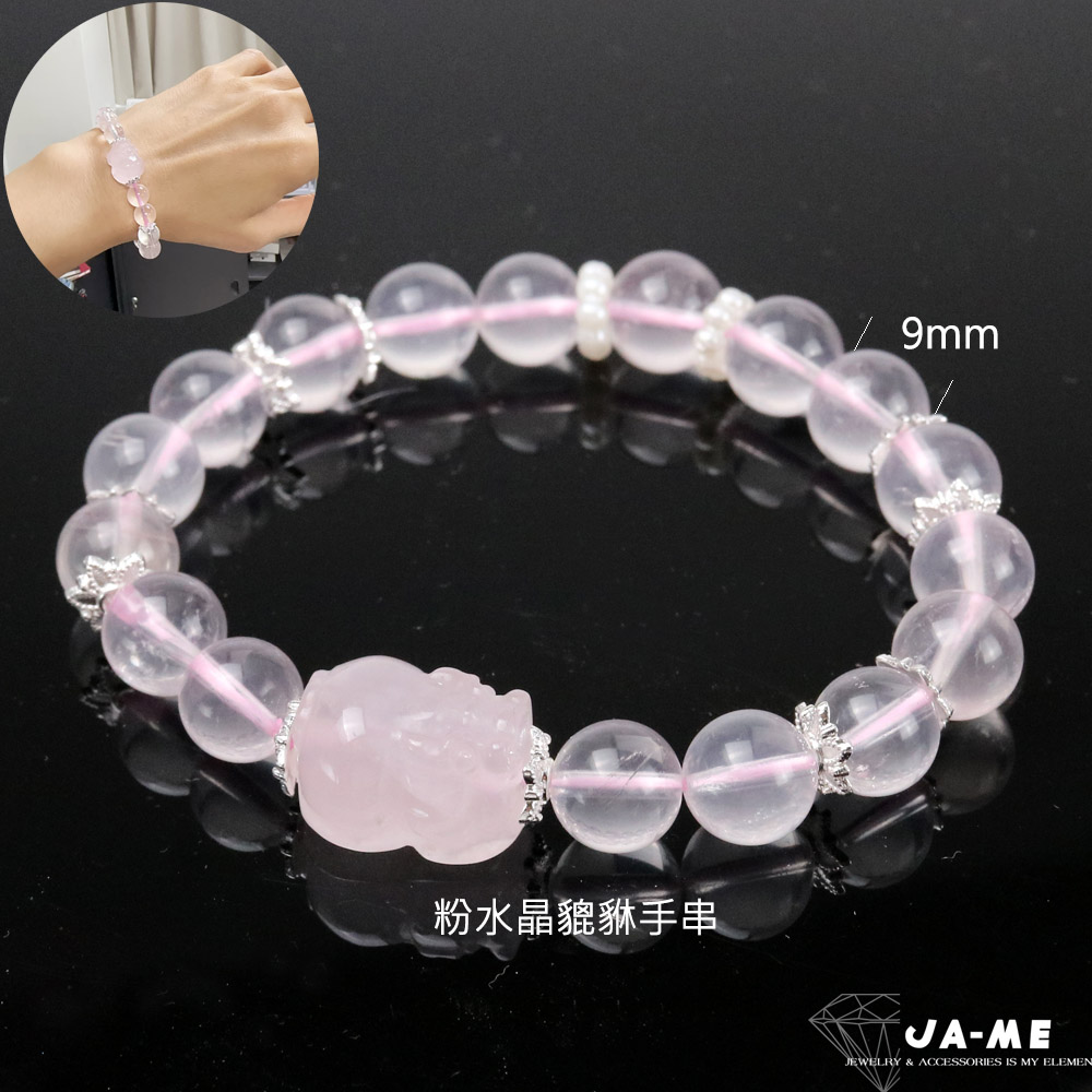 粉水晶貔貅手串 