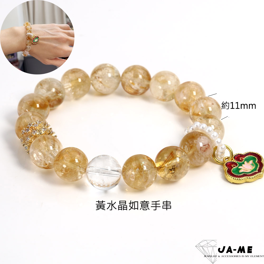 黃水晶如意手串 約11mm 