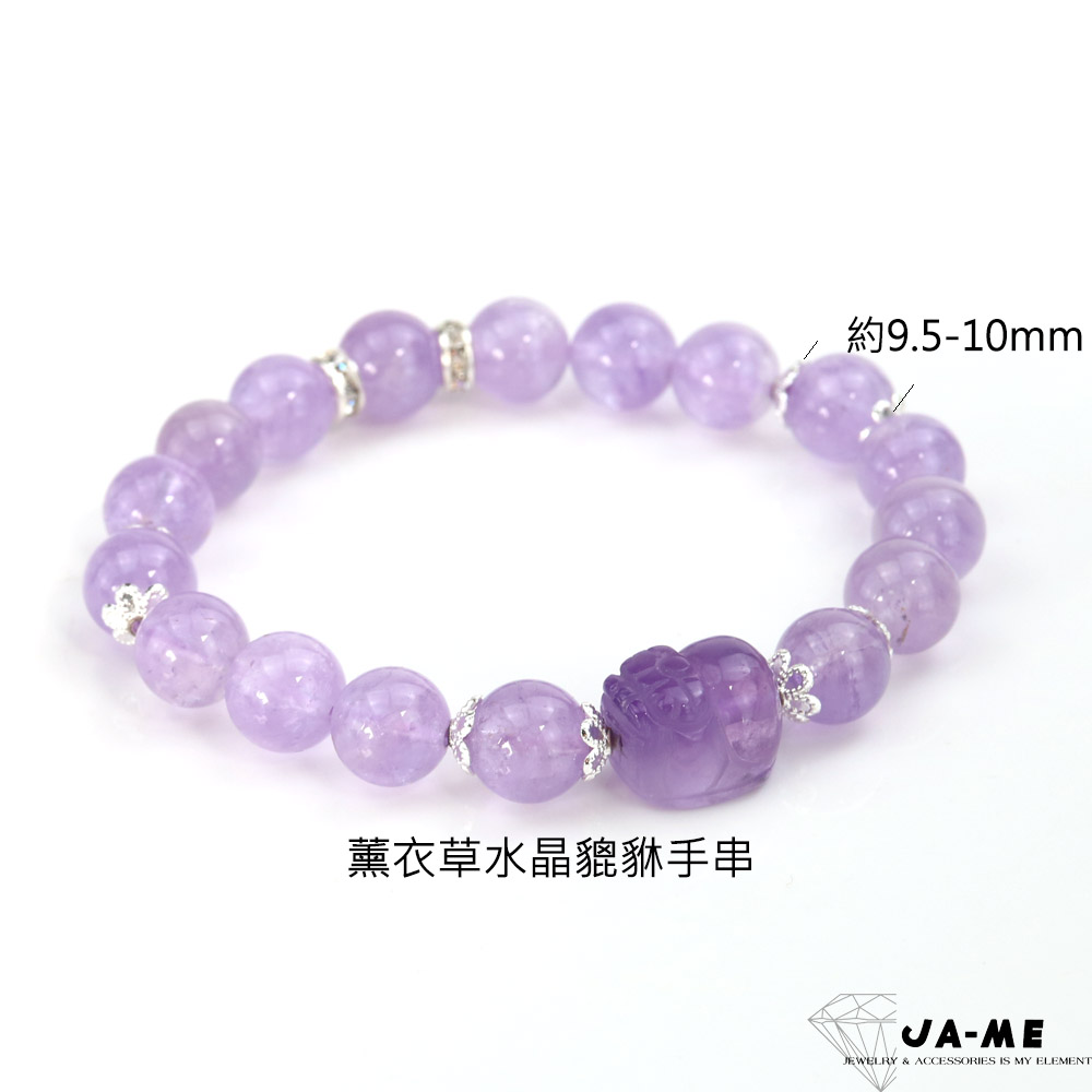薰衣草水晶貔貅手串 約9.510mm 