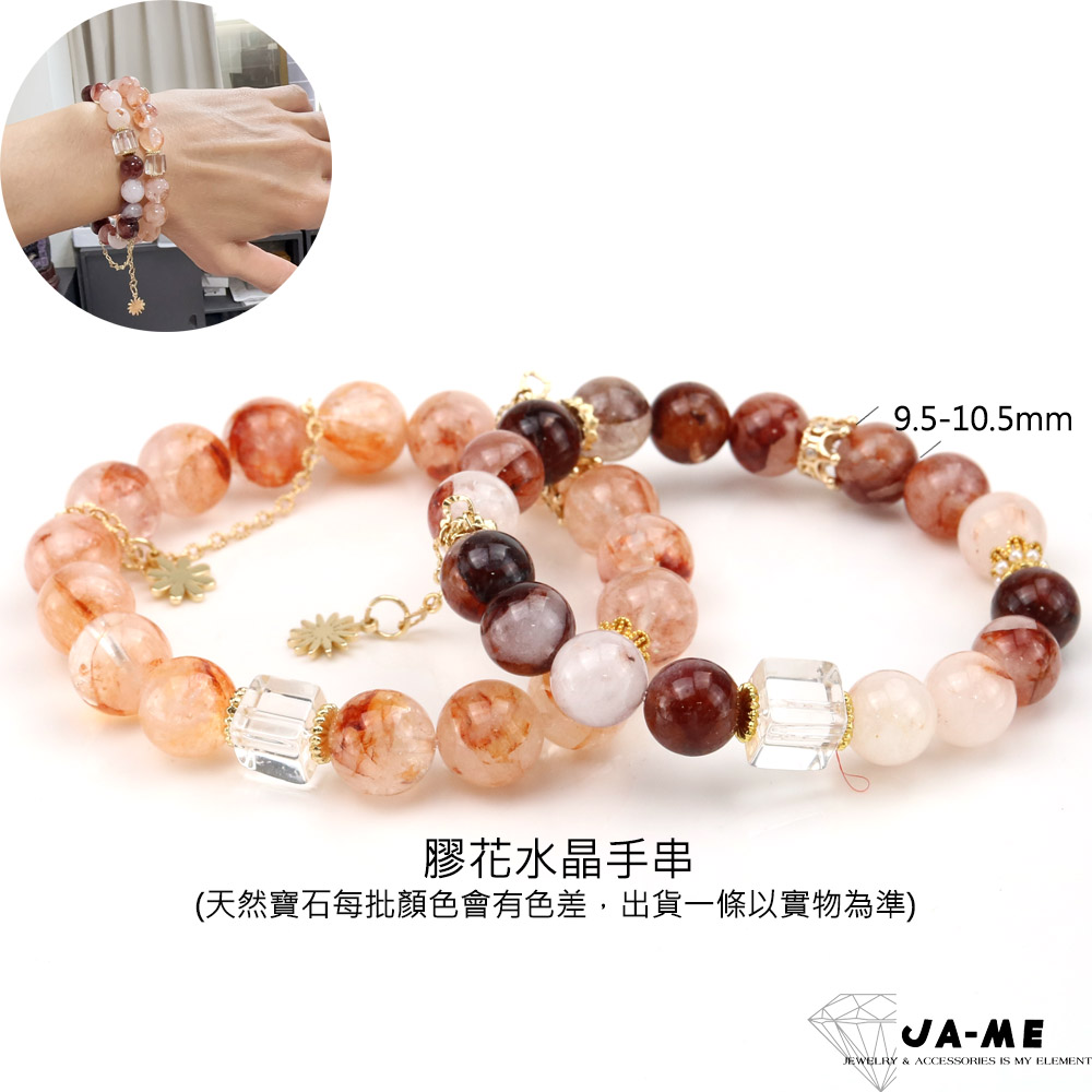 膠花水晶手串 天然寶石每批顏色會有色差,出貨一條以實物為準 