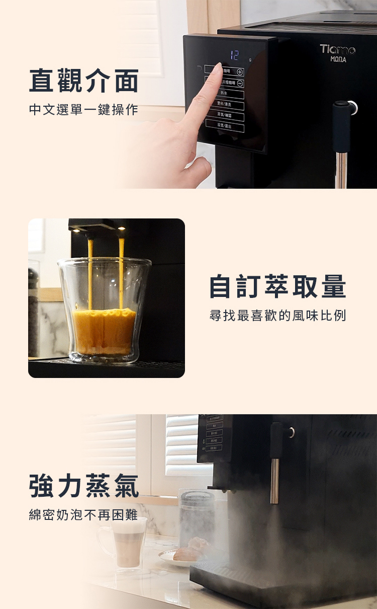 尋找最喜歡的風味比例