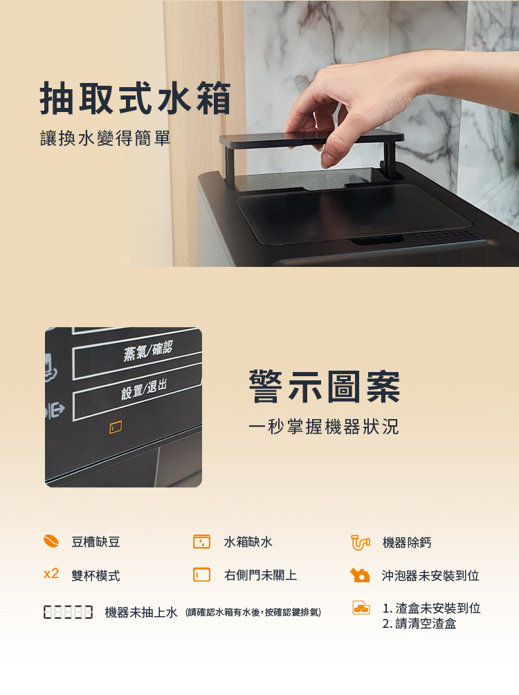 機器未抽上水 請確認水箱有水後,按確認鍵排氣