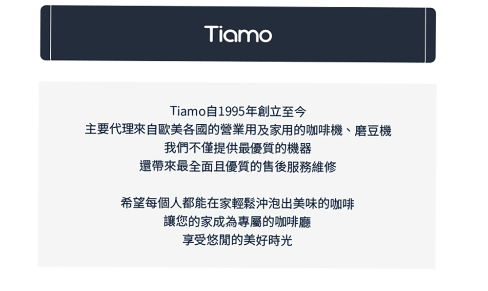 主要代理來自歐美各國的營業用及家用的咖啡機、磨豆機