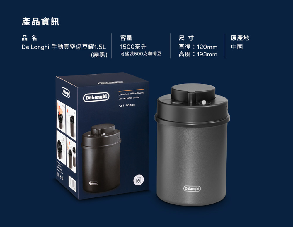 DeLonghi æåçç©ºå²è±ç½1.5L