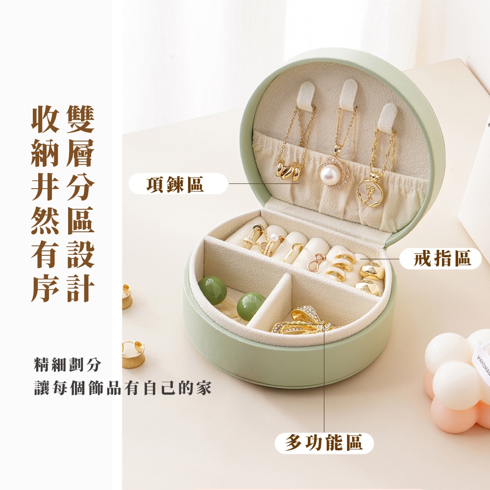 讓每個飾品有自己的家