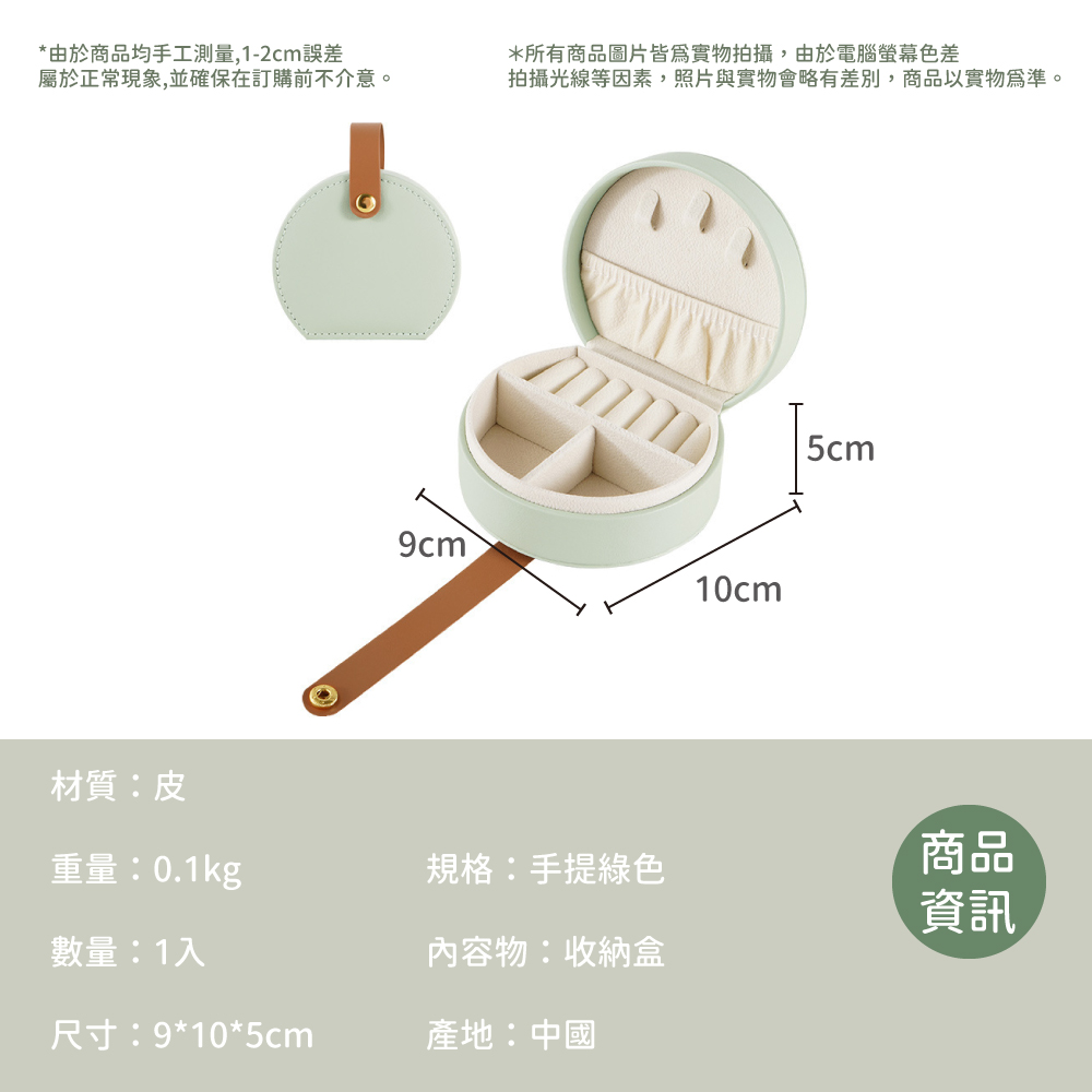 拍攝光線等因素,照片與實物會略有差別,商品以實物為準。