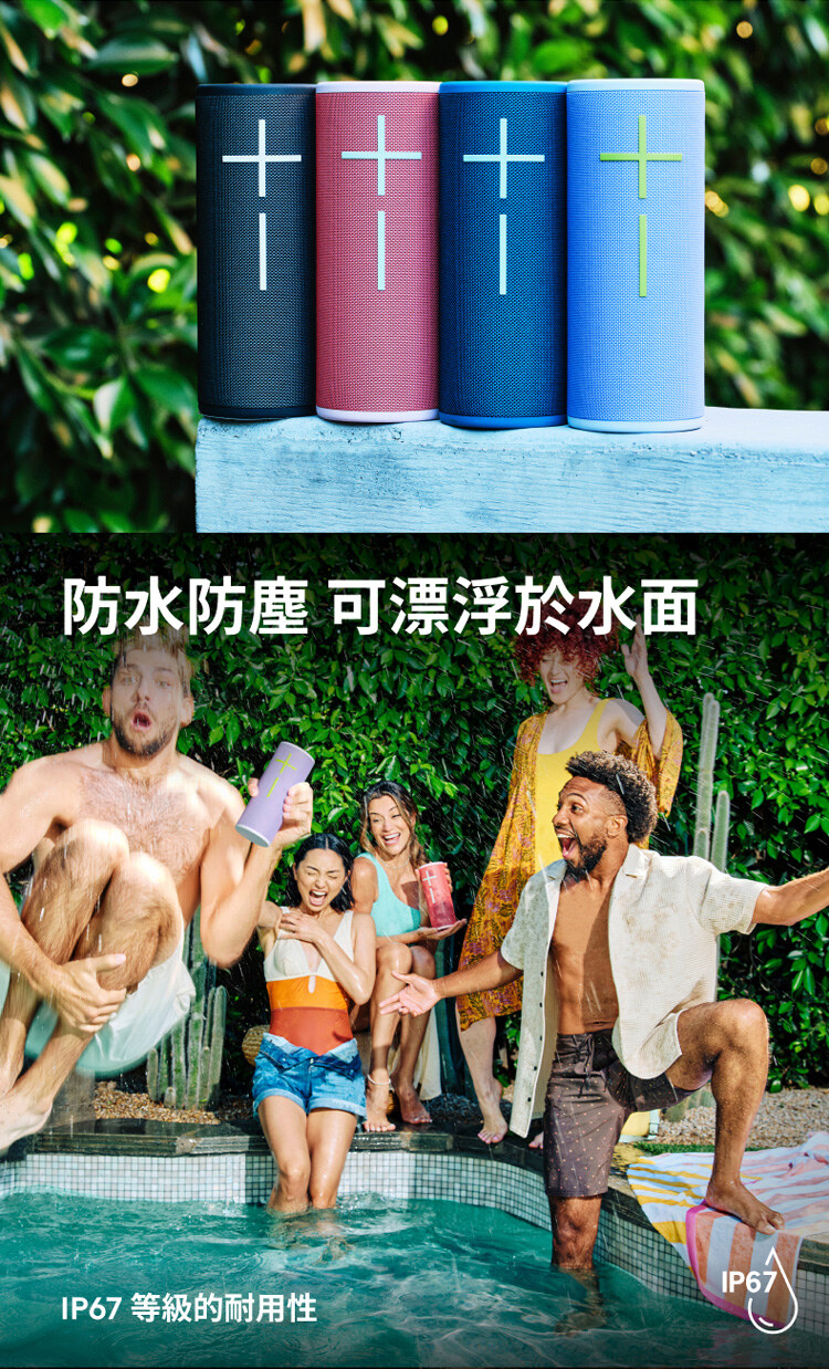 防水防塵 可漂浮於水面 IP67 等級的耐用性 