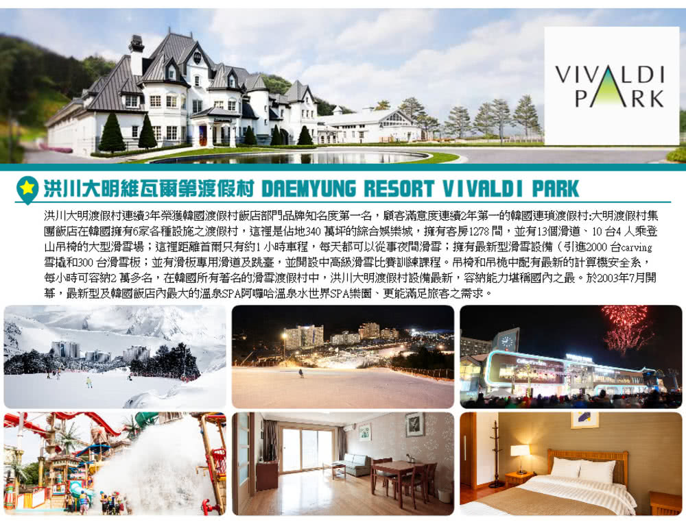 喜鴻假期 【高雄出發．首爾銀白雪世界5日】不走人蔘保肝、韓國