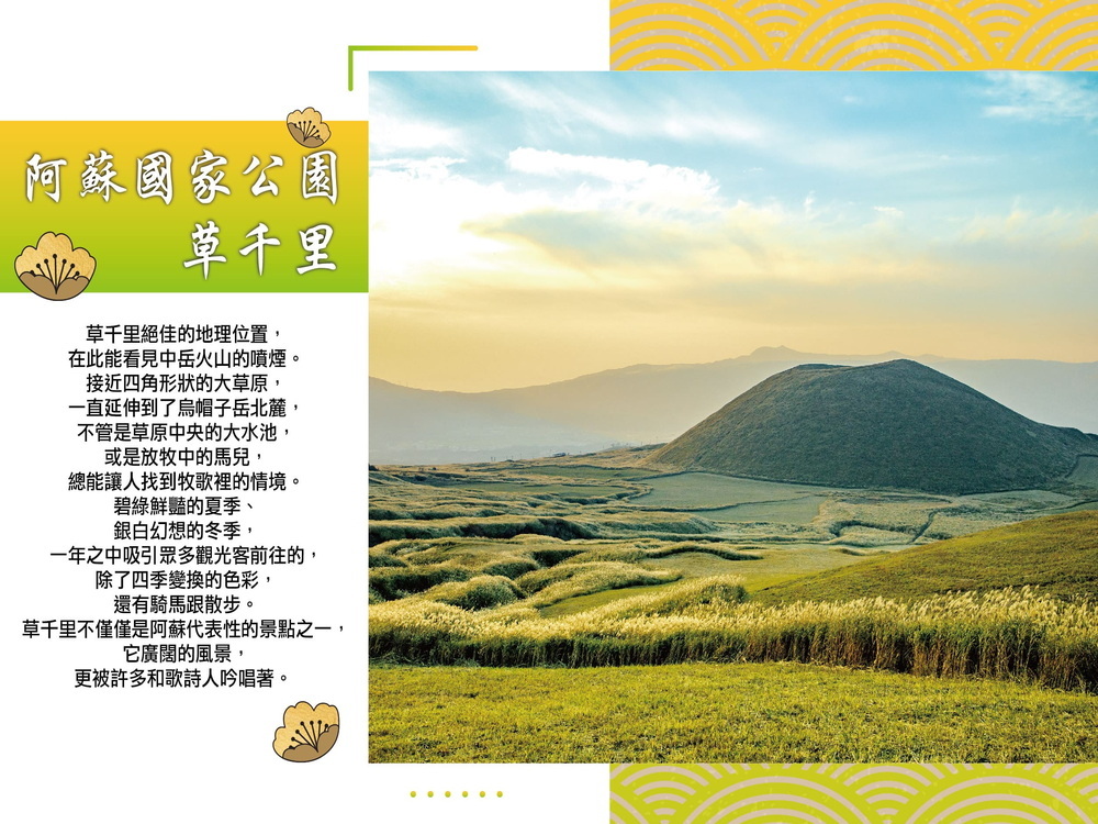 吉航旅遊 精緻假期九州福岡阿蘇山別府纜車萌熊電車熊本城湯布院