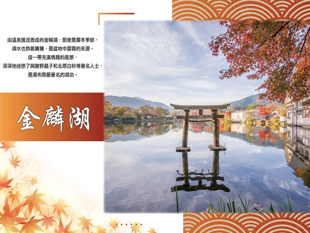 吉航旅遊 精緻假期九州福岡阿蘇山別府纜車萌熊電車熊本城湯布院