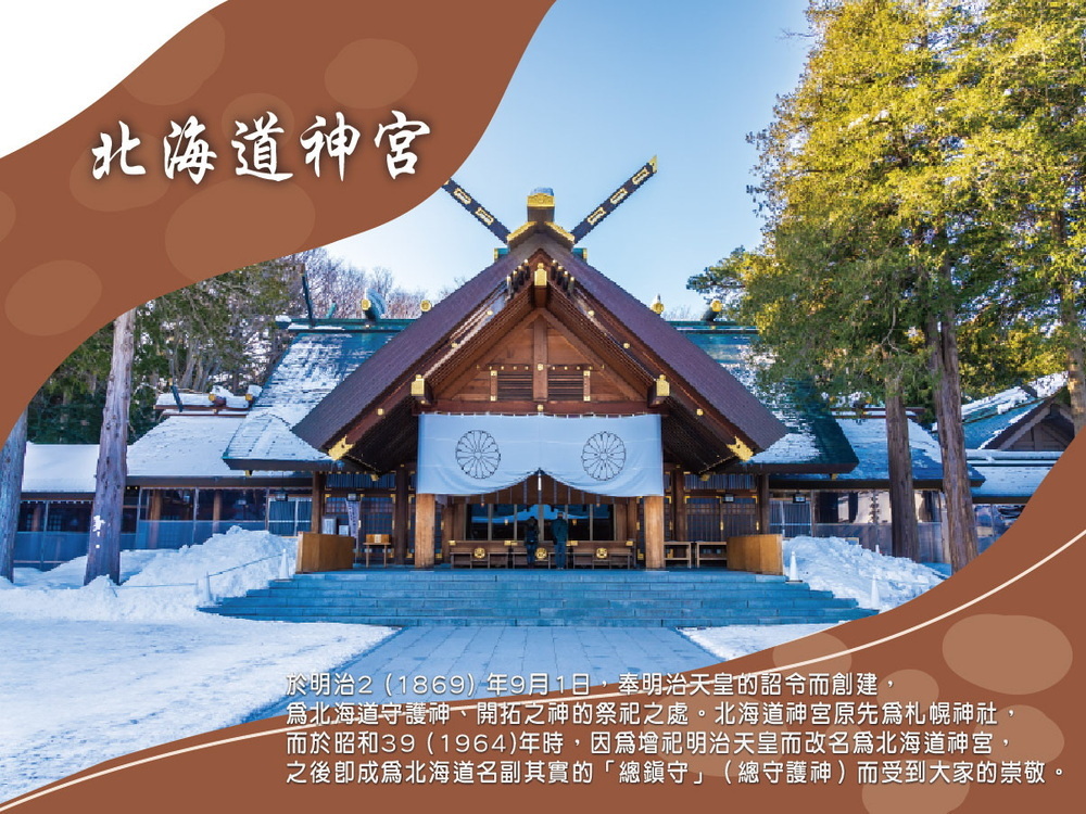 吉航旅遊 精緻假期北海道札幌雪祭小樽運河尼克斯海洋公園函館山