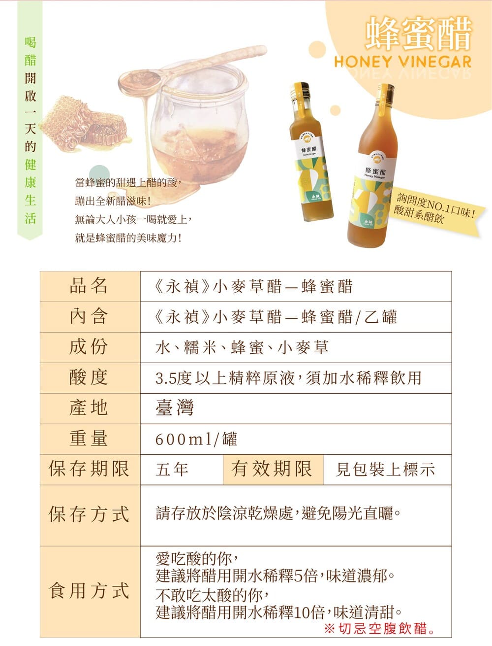 永禎 經典濃醇水果醋600mlx2瓶 任選(蜂蜜/荔枝桂花/